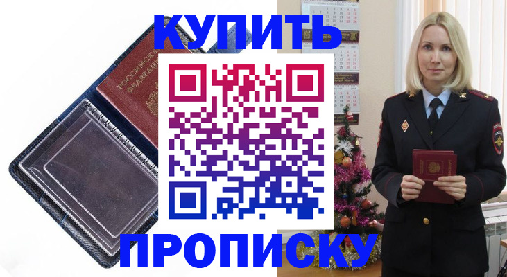 прописка поиск в Гремячинске