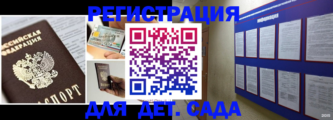 временная регистрация законно в Гремячинске