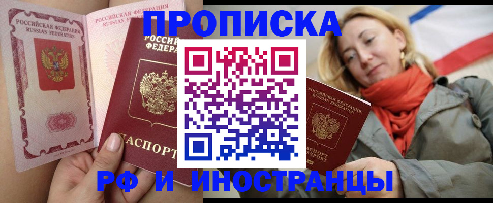 прописка регистрация в Гремячинске