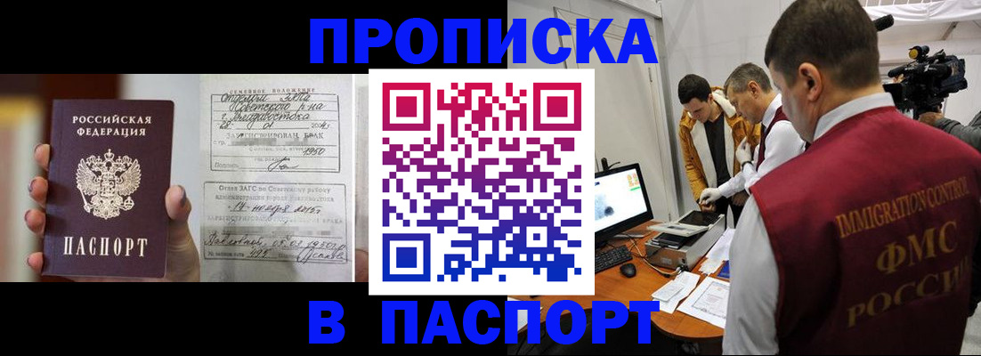 прописка паспорт в Гремячинске